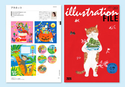 玄光社イラストレーションファイル2026上巻　掲載